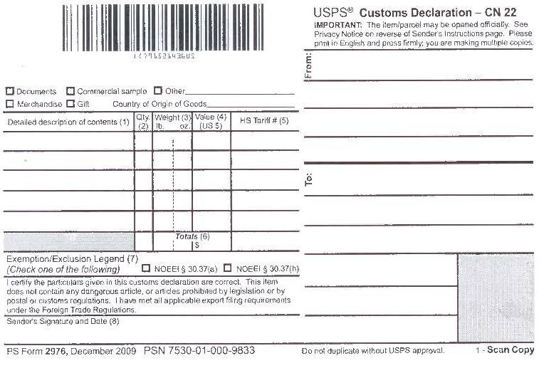美国邮政总局国际通关单